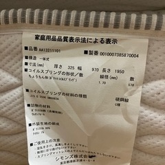 シモンズ　マットレス（ニューフィットピロートップ）シングルサイズ