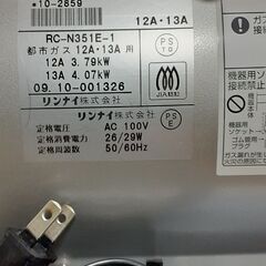 【美品✨安心価格😃💕】Rinnaiガスファンヒーター✨☀️✨15畳用