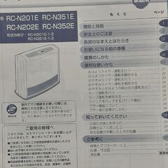 【美品✨安心価格😃💕】Rinnaiガスファンヒーター✨☀️✨15畳用