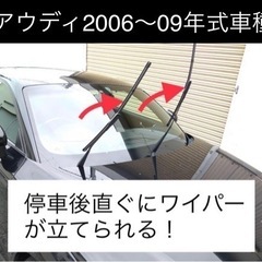 アウディ  停車して直ぐ立てられる様にします！ AUDI 200...