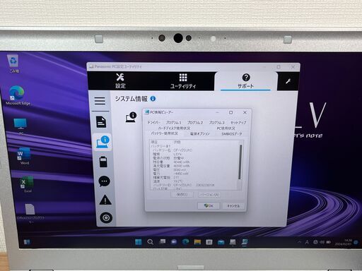 お買い得品＞01173 軽量 Panasonic CF-LV8 大画面8GB/SSD256 /i5