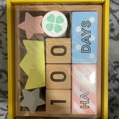 赤ちゃんの100Dayお祝いのおもちゃ