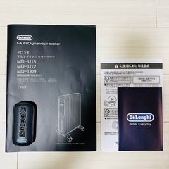 デロンギ マルチ ダイナミックヒーター【美品】