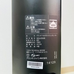 デロンギ マルチ ダイナミックヒーター【美品】