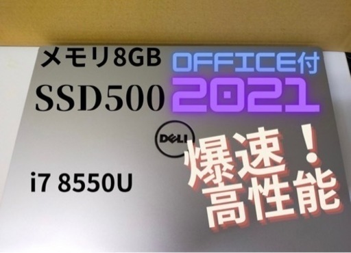 DELL Inspiron 14 7000 プラチナ  i7 8550U メモリ8GB SSD128GB+SSD500GB