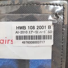 【新品】西川 エアー SI ハード セミダブル 厚さ9cm マットレス
