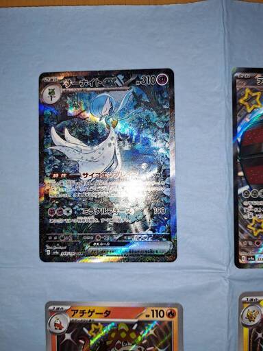 2/4で投稿終了 ポケモンカード　シャイニートレジャーex　サーナイトexSAR 含む2BOX分のカード