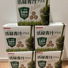 残り2箱　イワタニ 岩谷 健康食品 活緑青汁Plus