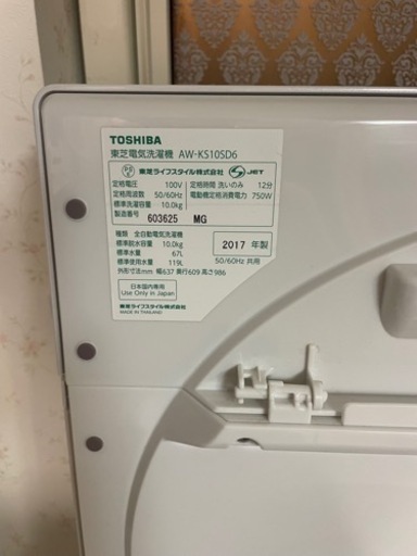 (現在相談中)  TOSHIBA洗濯機　縦型10キロ