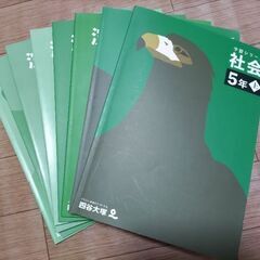 ほぼ新品、書込なし。予習シリーズ5年社会