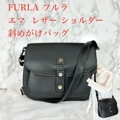 【極美品】FURLA フルラ エマ レザー ショルダー 斜めがけ...