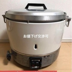 業務用　リンナイ　ガス炊飯器　3升用　都市ガス