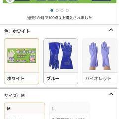 【新品未使用】　定価1,800円以上　ニトリル手袋　Mサイズ　1...