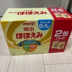【新品・未使用】ほほえみ ミルク缶