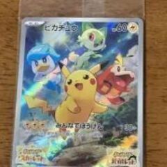 【新品未開封】みんなでぼうけん★ポケモンSVプロモカード★ピカチ...