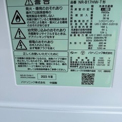 【極美品】Panasonic 168L 冷凍冷蔵庫 2023年製