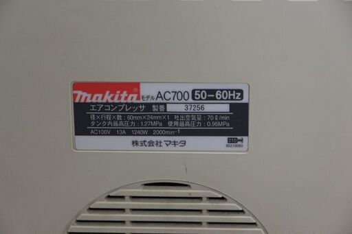 makita マキタ エアコンプレッサ 一般圧 5L AC700 常圧 (D5492wY)