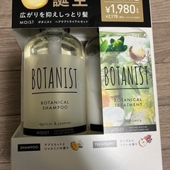 BOTANIST トライアルセット