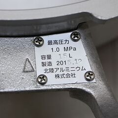 北陸アルミニウム 業務用アルミ圧力鍋 15L アルミニウム合金 日本 (J1345wY)