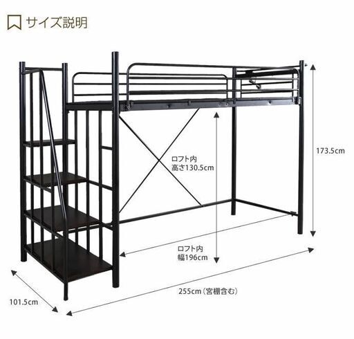 ロフト シングルベッド （白色 パイプベッド 階段 コンセント付き 宮 