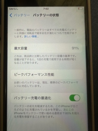 iPhone7 ブラック