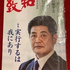 致知2022年9月 10月号