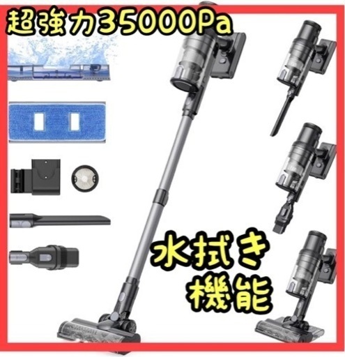 掃除機 コードレス 35000Pa 強力吸引 伸縮型 軽量 水拭き サイクロン