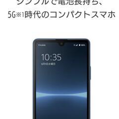 SONY Xperia Ace III   ブルー新品未使用品