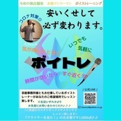 【急募】〘インセンティブもあり！？〙錦糸町エリアにて当スクールフ...