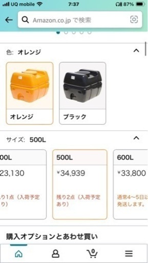 タンク