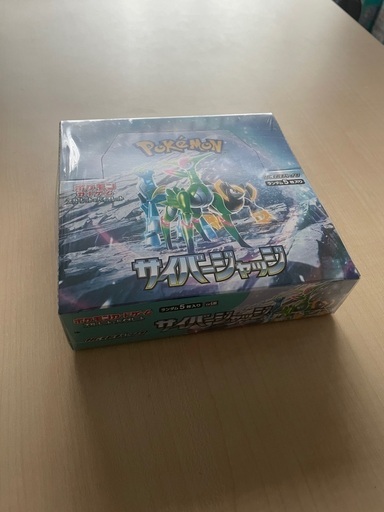 ポケモンカード　受け渡しが完了　スカーレット\u0026バイオレット　サイバージャッジ