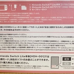 新品！未使用！ Switch Liteコーラルピンク