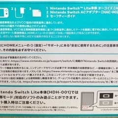 新品！未使用！Switch Liteターコイズブルー