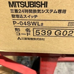 三菱電機　24時間　スイッチ　P-04SWL2  9個