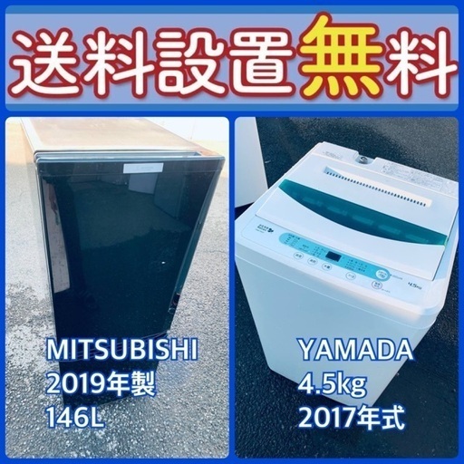 もってけドロボウ価格⭐️送料設置無料❗️冷蔵庫/洗濯機⭐️限界突破価格⭐️2点セット32