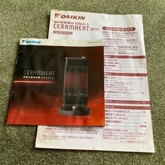 ダイキン遠赤外線ヒーター　美品　お値下げ