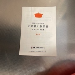 ¥20,000▶︎ ル・クルーゼ　ホーロー製品　鍋