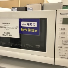 トレファク神戸新長田】Panasonicのオーブンレンジ2021年製です