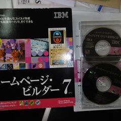 IBMホームページビルダー7