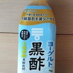 ﾐﾂｶﾝのﾖｰｸﾞﾙﾄ黒酢6倍濃縮で、約3㍑分になります