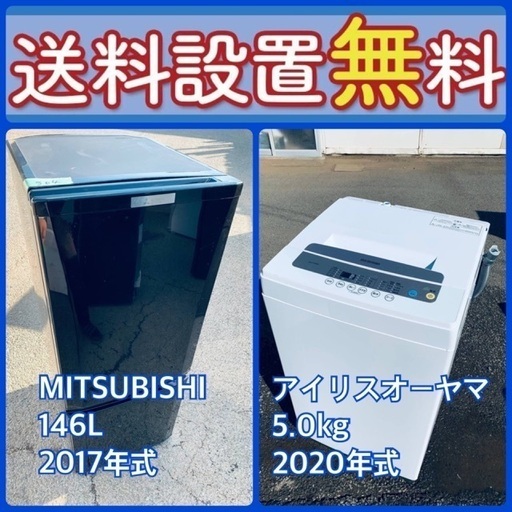 訳あり⁉️現品限り❗️送料設置無料❗️大特価冷蔵庫/洗濯機の⭐️激安2点セット♪38