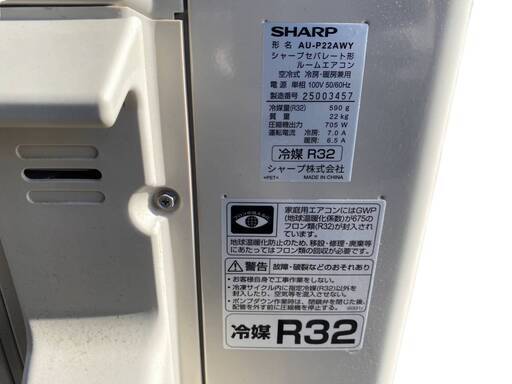 【決まりました】最終価格！SHARP シャープ 冷房・暖房ルームエアコン AC-P22AW 2022製 リモコン、ホース付き