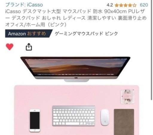 ゲーミングデスク　新品未使用