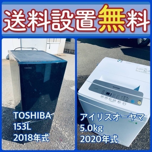 今だけのチャンス‼️驚愕の価格で冷蔵庫\u0026洗濯機セット販売中⭐️送料・設置無料⭐️40