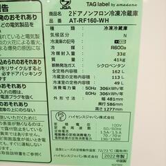 ★ジモティ割あり★ Haisense　冷蔵庫 22年製 162L　クリーニング済　YJ1553