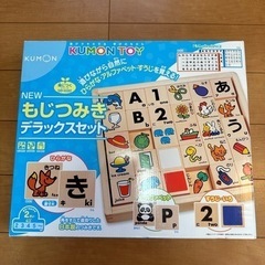 【美品】 くもん Kumon もじつみきデラックスセット