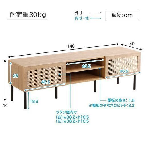 ラタン調テレビ台 140cm幅　ホワイト　木目