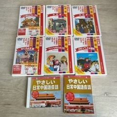 語学を学ぶ世界童話シリーズDVDと中国語CD