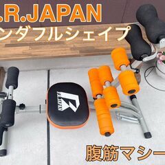 F.R.JAPAN ワンダフルシェイプ 筋トレ 腹筋マシーン