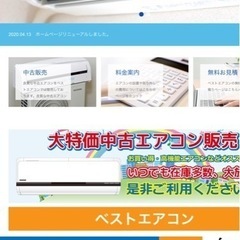 🌸お買い得‼️アイリスオーヤマ冷房9帖,設置工事込み、保証1年